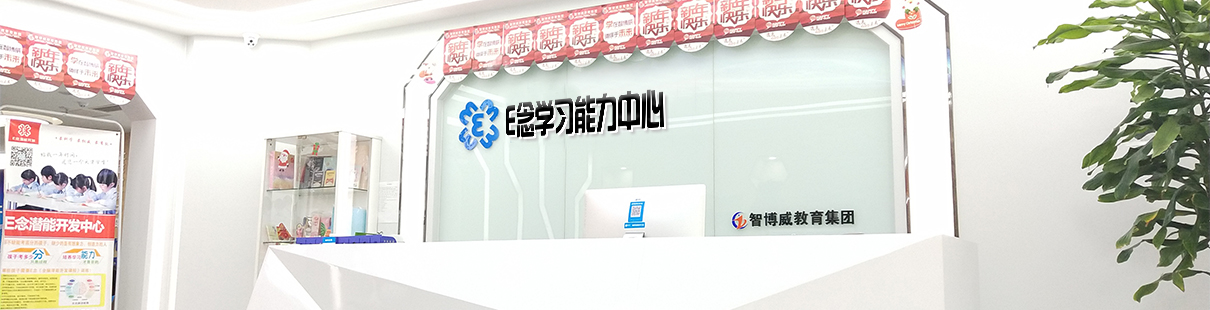 智博威教育集团图片展示